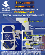 Новинка! — Галион (ЧП Бесараб) Новинка! — Галион (ЧП Бесараб)